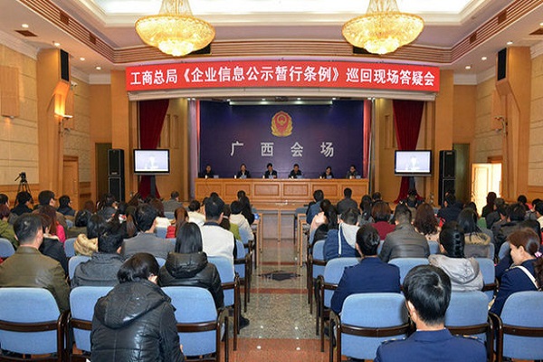 关于贯彻落实《企业信息公示暂行条例》有关问题的通知