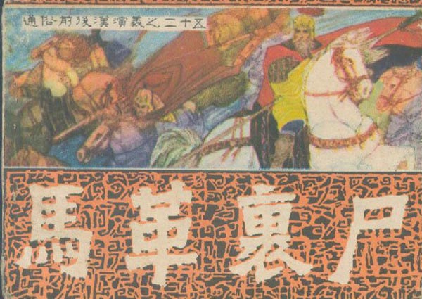 东汉窦宪破北匈奴之战