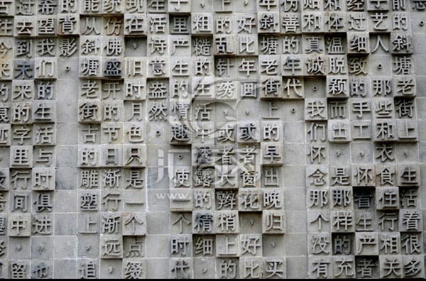 活字印刷术发明