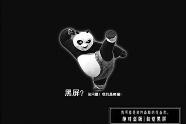 微软黑屏