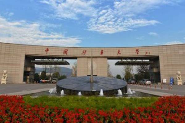 中国矿业大学低碳能源研究院的介绍