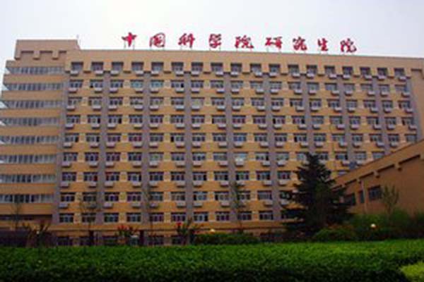 中国科学院重点实验室的介绍