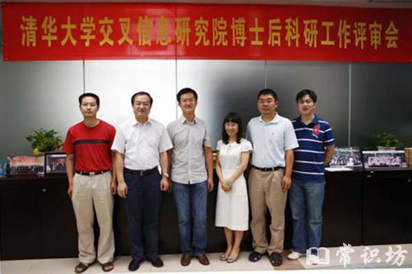清华大学交叉信息研究院的介绍