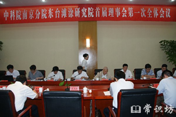 中国科学院南京分院的介绍