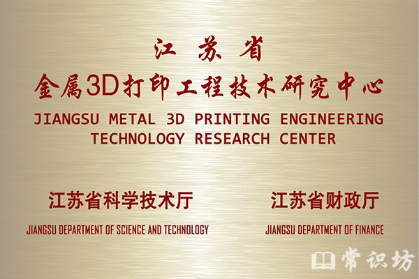 江苏省工程技术研究中心的介绍