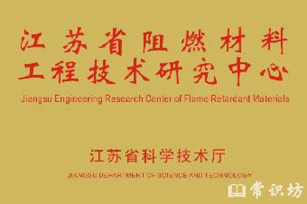 江苏省工程技术研究中心的介绍