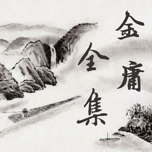 <b>ӹС˵ľ˳ʷ˳</b>