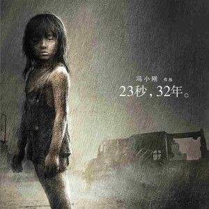 <b>盘点全球十大灾难片排行榜TOP10</b>