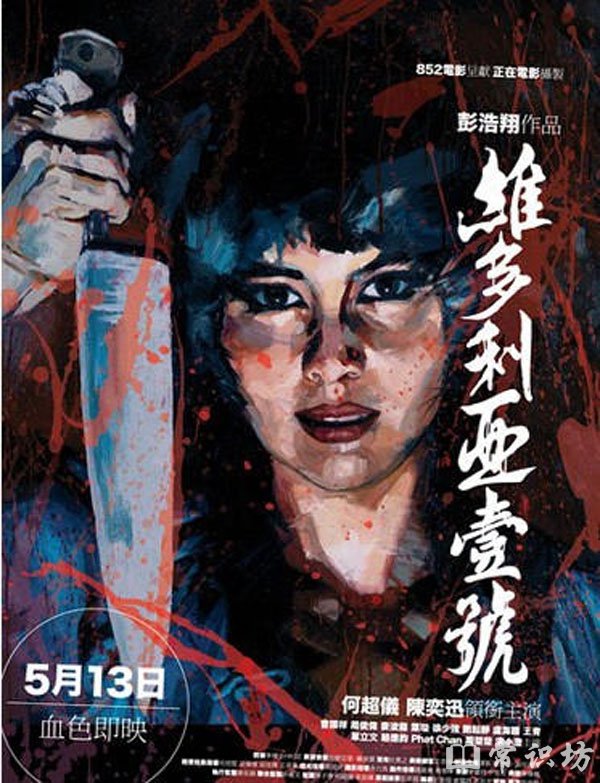 盘点十大香港悬疑电影排行榜top10