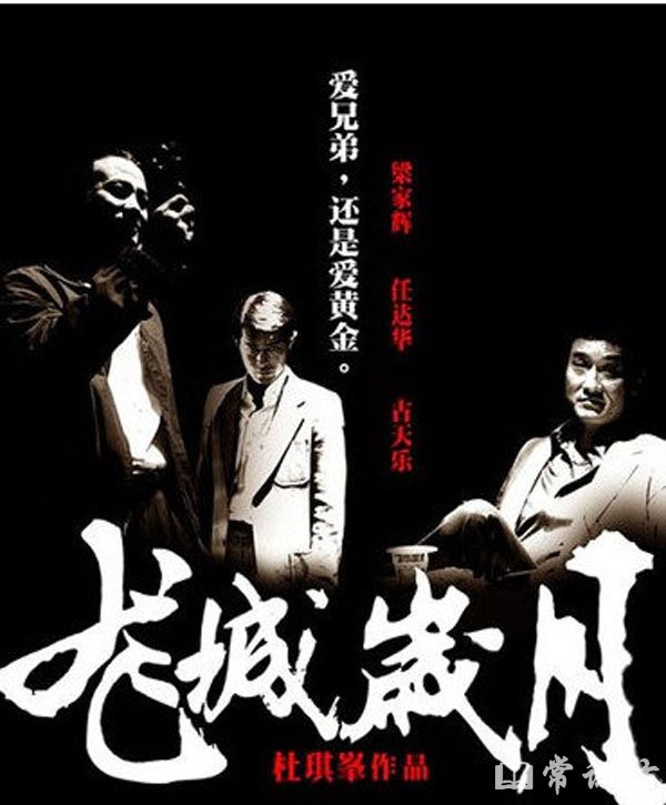 盘点十大香港悬疑电影排行榜top10