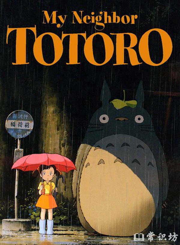 盘点宫崎骏的十大经典动画电影排行榜top10