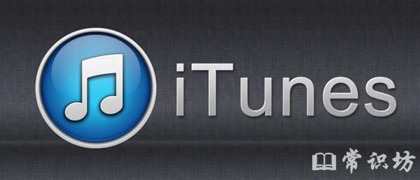 itunesʲô˼