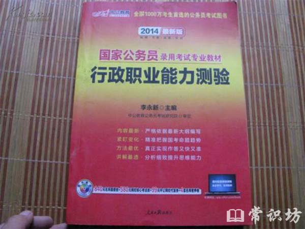 行测是什么?行测如何把握