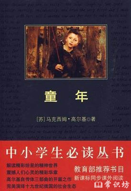世界十大名著排行