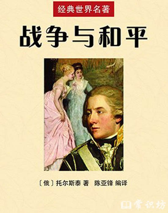世界十大名著排行