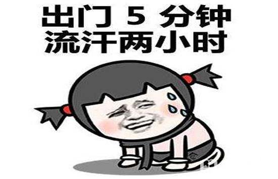 形容很热的幽默经典句子汇编