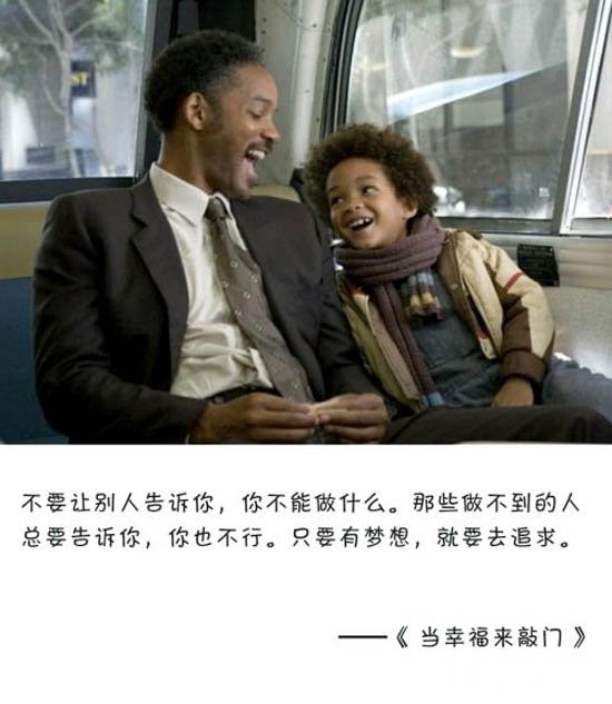 人生必看十大励志电影