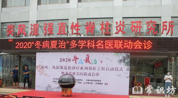ҽʪҽԺ2020Ρ ʹ硢ʪ߶ѧ