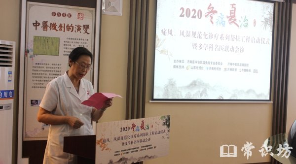 ҽʪҽԺ2020Ρ ʹ硢ʪ߶ѧ
