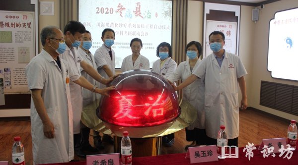 ҽʪҽԺ2020Ρ ʹ硢ʪ߶ѧ