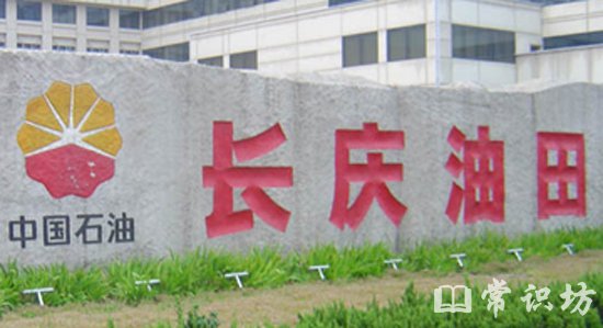 中国最大的油田