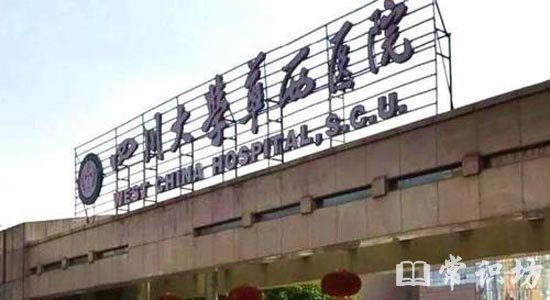 全球最大的医院