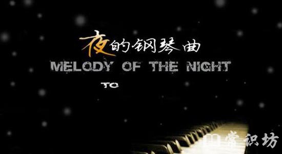 最好听的纯音乐