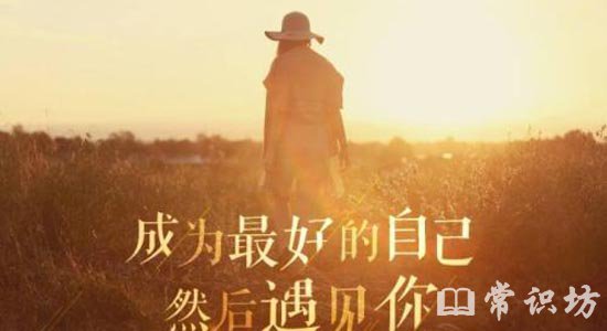 《最好的遇见》