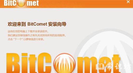 最好的BT下载软件