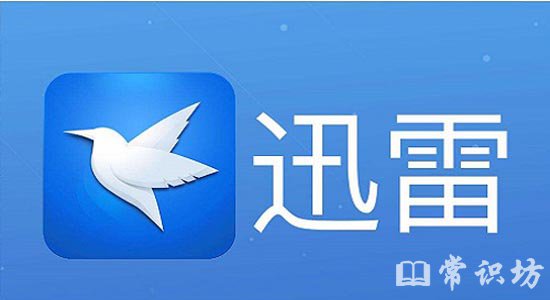 最好的BT下载软件
