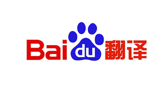 最好的翻译网站