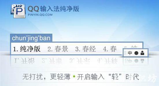 最好用的拼音输入法