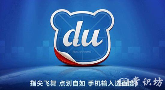 最好用的拼音输入法